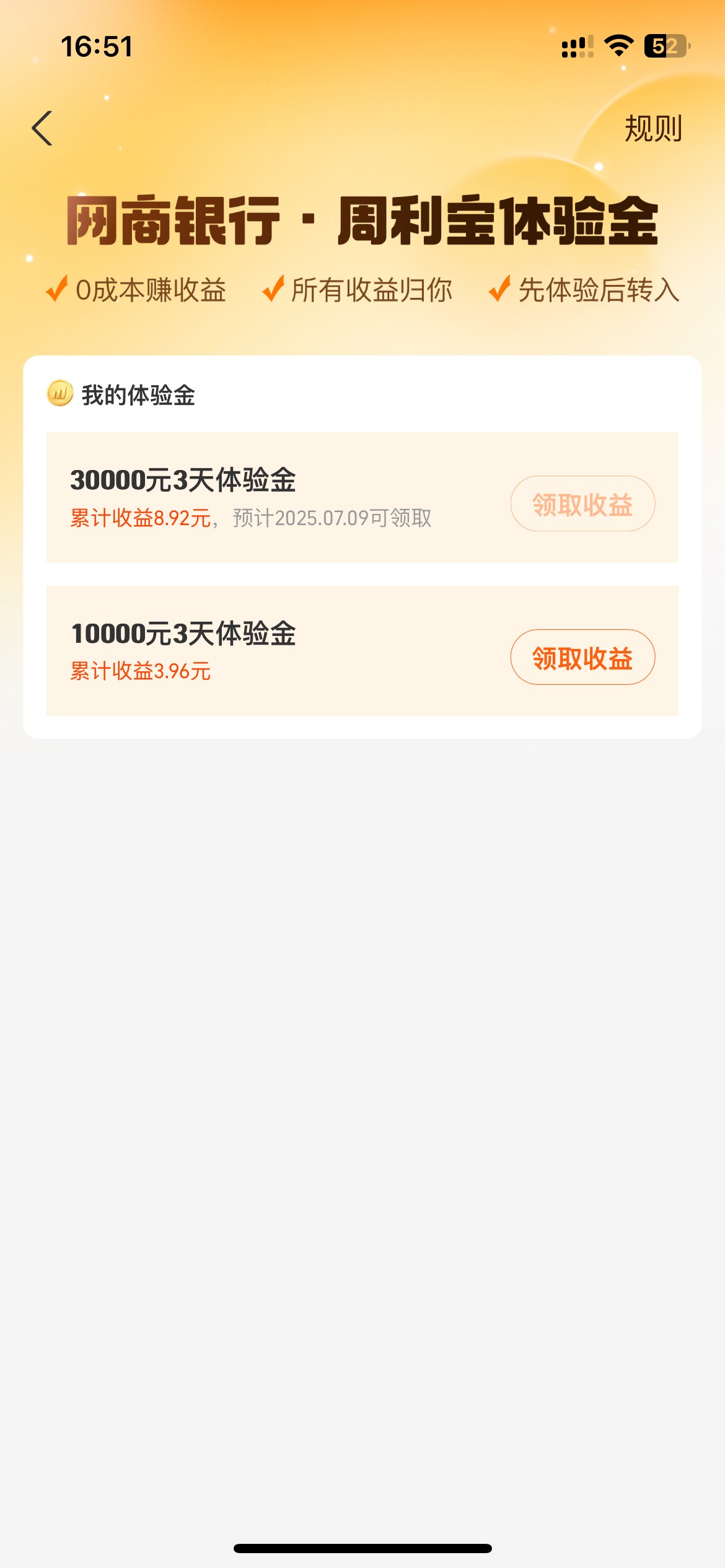 前几天的支付宝周利包可以领了

76 / 作者:半死不活的 / 
