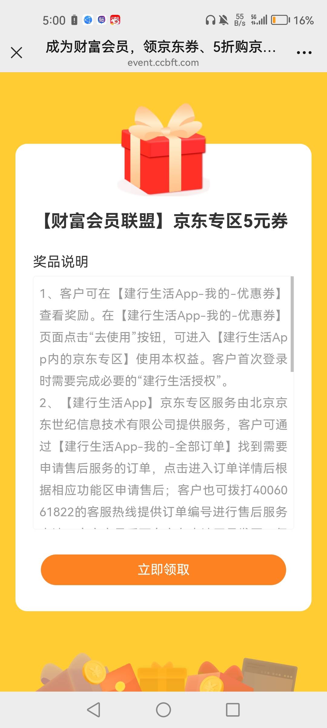 谢老哥分享，又有京东生活卷

79 / 作者:1一开始 / 