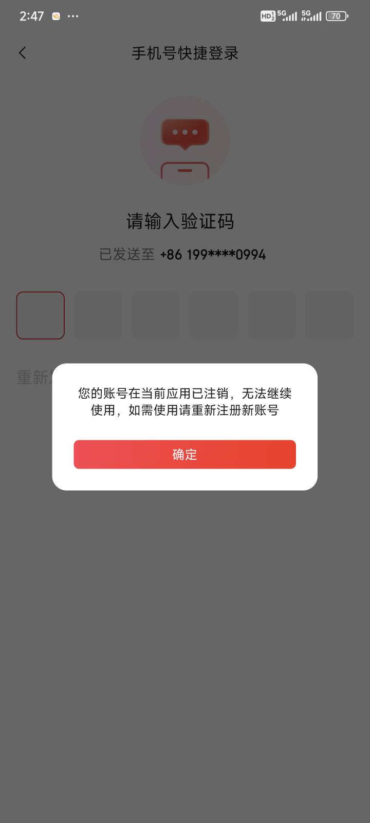 这个京东账号之前注销了。刚刚爱奇艺抽奖中了两年京东的会员。居然绑定到这个注销的号37 / 作者:醉了就 / 