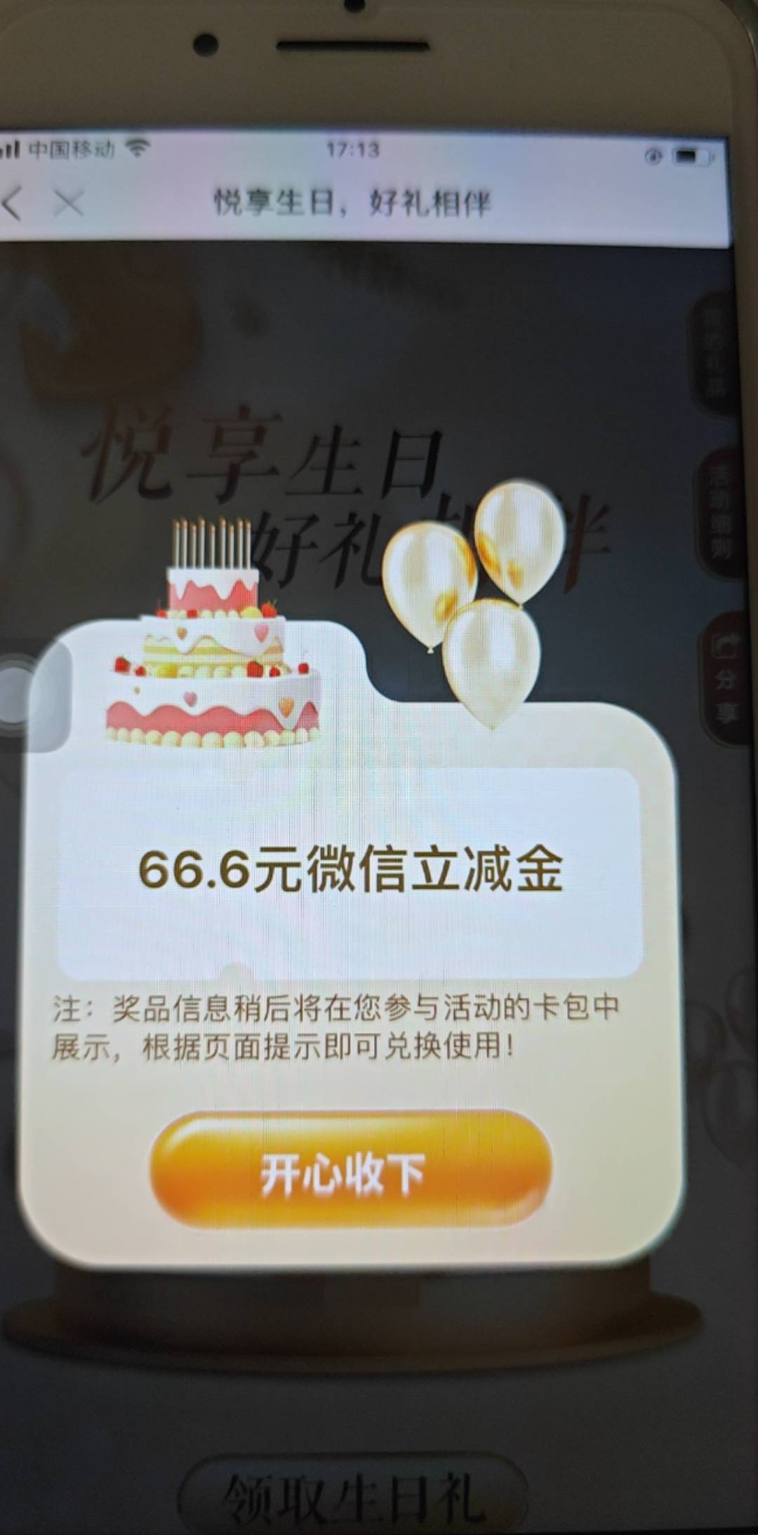 ？？？？这是徽商银行吗？

44 / 作者:织金发糕 / 