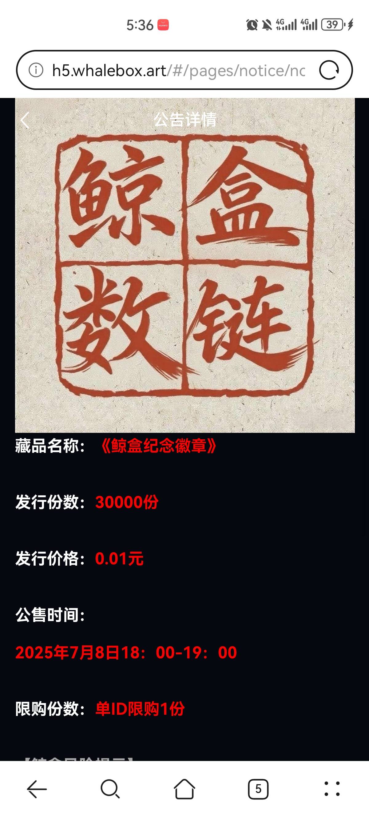 http://h5.whalebox.art/#/pages/my/my，兄弟们冲冲冲，没有拉新，也没有隐藏拉新，0.77 / 作者:吴磊1号 / 