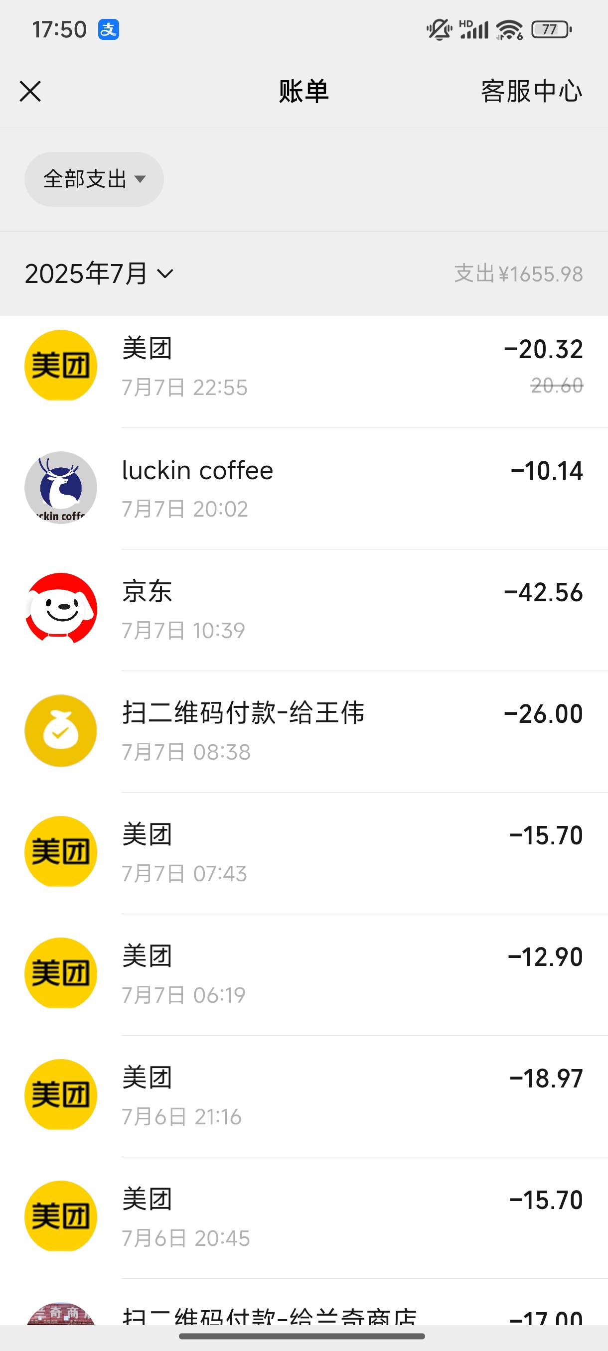 一个星期花了1600，上个月花了3个


55 / 作者:取个啥啊 / 