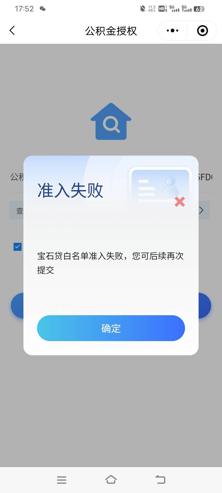 短信都发来了叫认证，结果提示这个

33 / 作者:卡农小哥。 / 