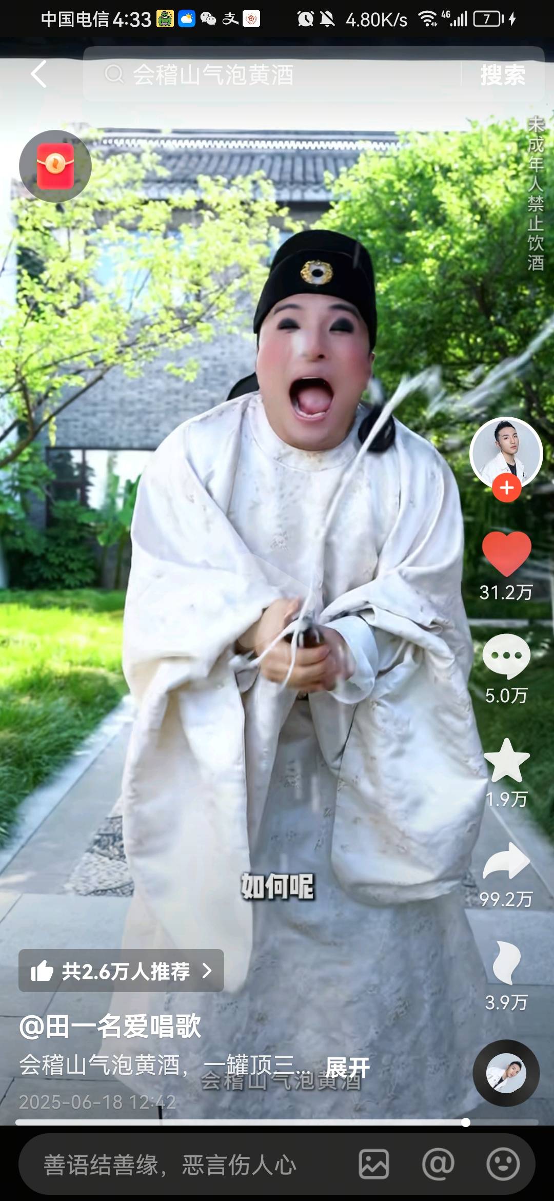 老哥们现在京东只要超时就会赔，就是多点少点的问题，这是骑手出钱，还是东子自己出钱59 / 作者:颍州小苏 / 