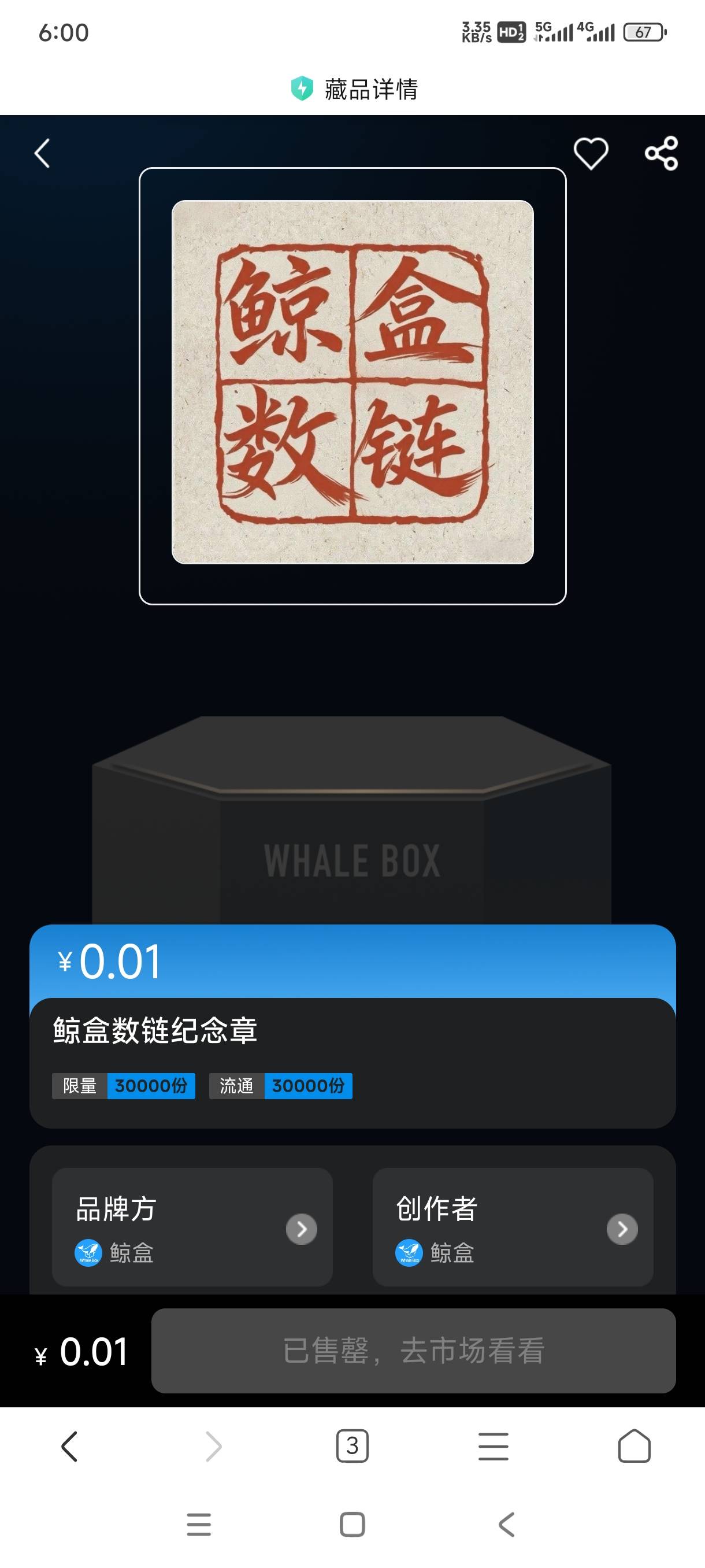 太恶心了，秒没。浪费我2块

11 / 作者:嘎子不偷申请 / 
