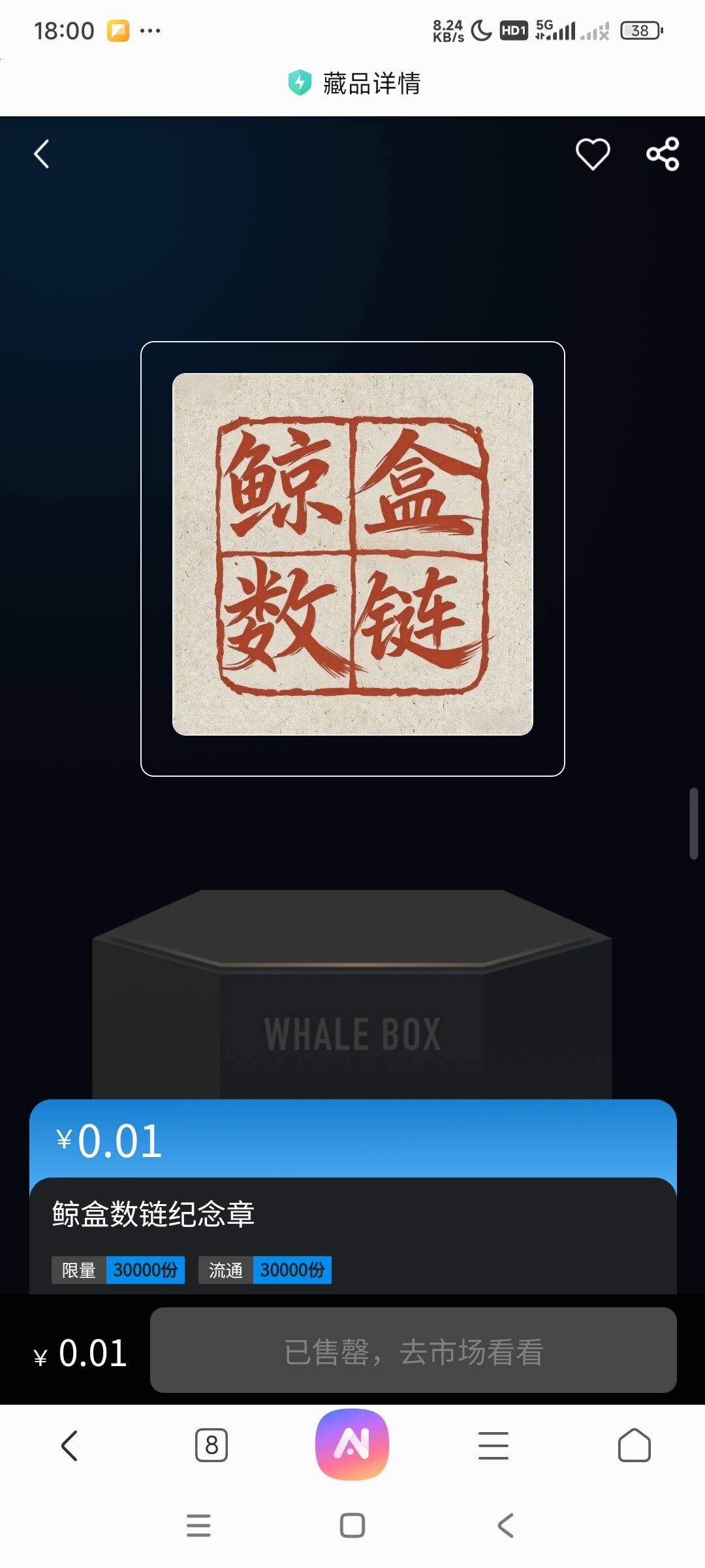 http://h5.whalebox.art/#/pages/my/my，兄弟们冲冲冲，没有拉新，也没有隐藏拉新，0.50 / 作者:心太小号 / 