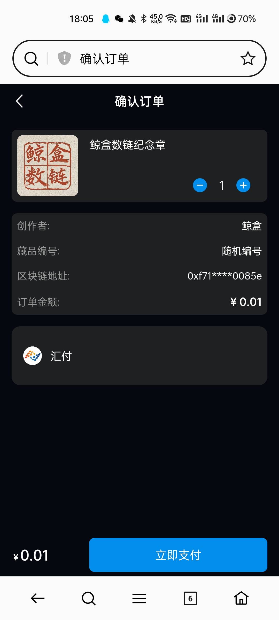 捡到一个 确认订单直达https://h5.whalebox.art/#/pages/order/orderSubmit


96 / 作者:小冲动啊 / 