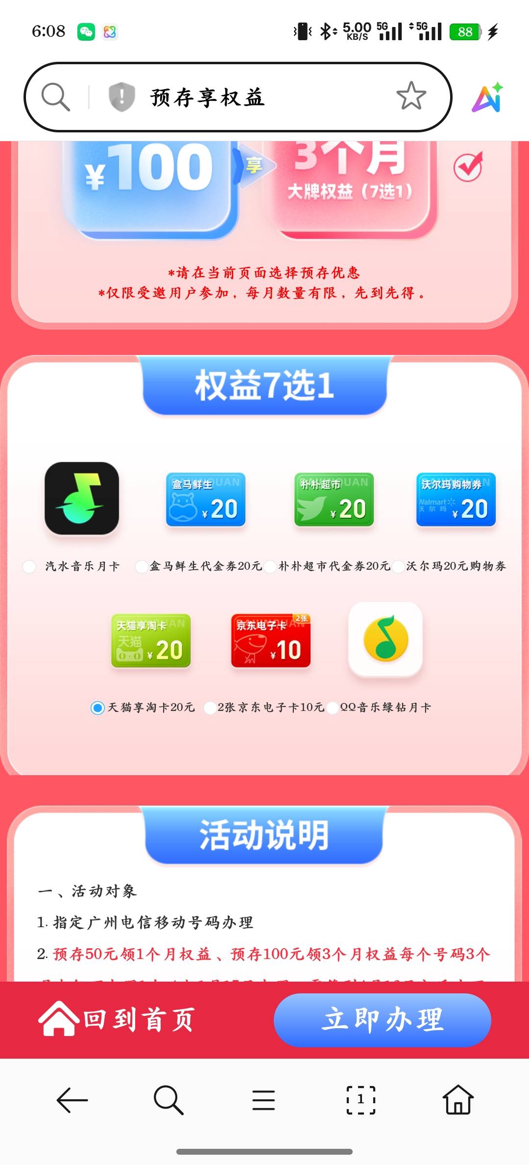 老哥们这个划算吗，e卡没库存了，看了看也就天猫超市卡还行

62 / 作者:庸人自扰adc / 