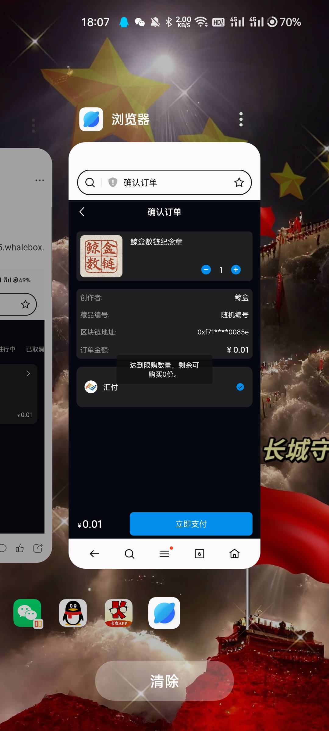 捡到一个 确认订单直达https://h5.whalebox.art/#/pages/order/orderSubmit


8 / 作者:小冲动啊 / 
