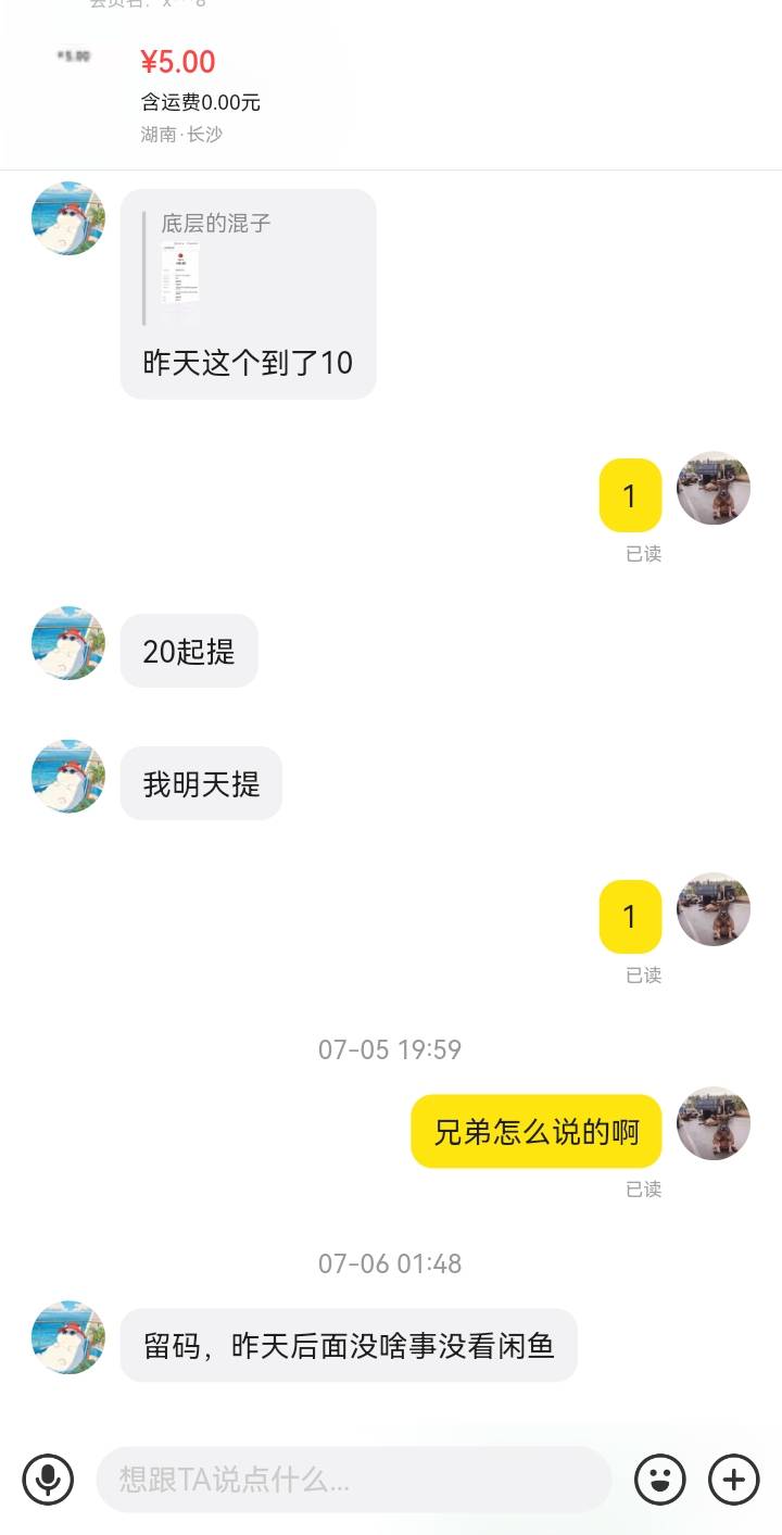 全民前几天走了这兄弟两个头说，我体现到了，跟他说声，叫发码，发码然后几天没动静了28 / 作者:吼烦丶 / 