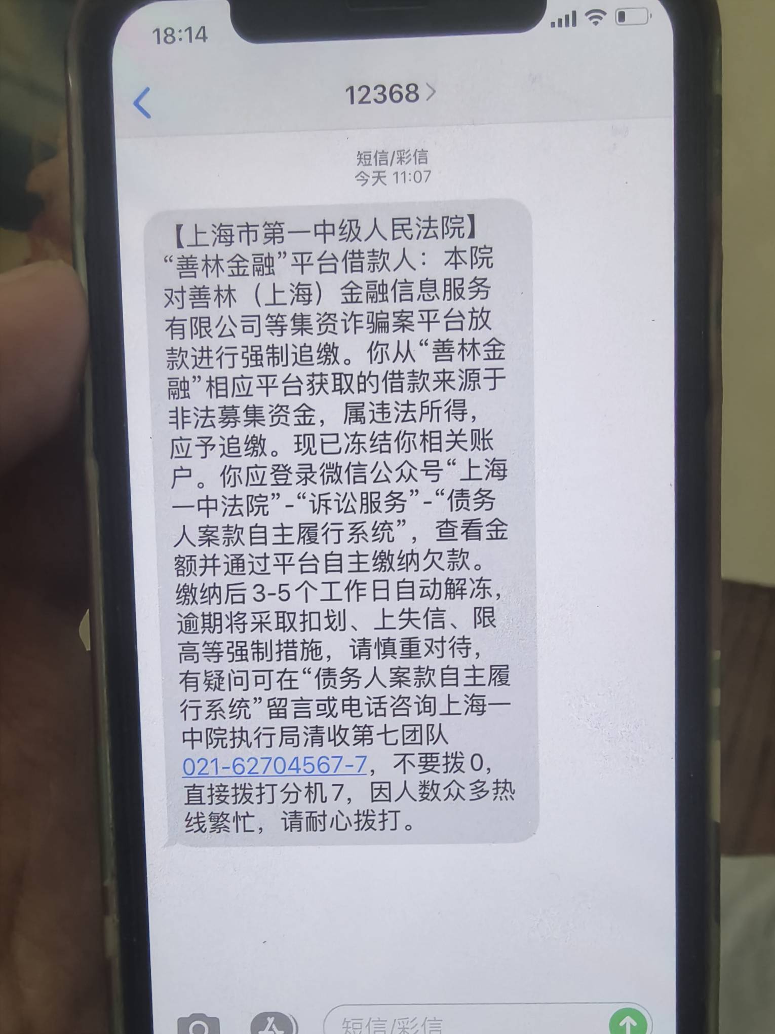 善林金融- 我这是要还3000？ 


43 / 作者:loooco66 / 