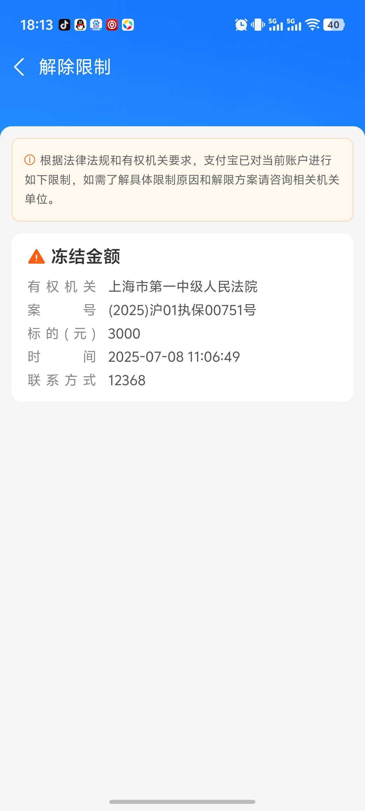 善林金融- 我这是要还3000？ 


15 / 作者:loooco66 / 