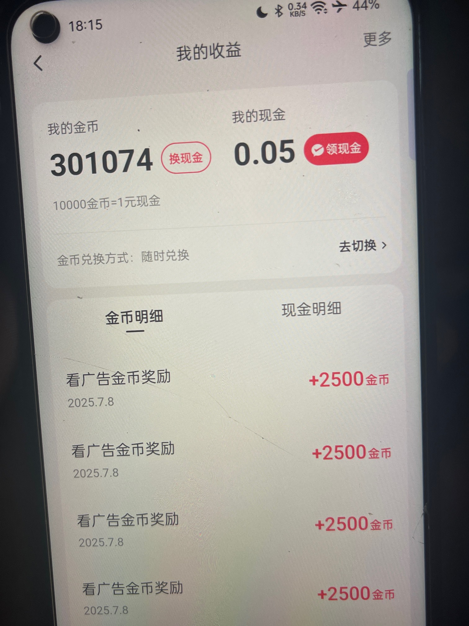 今天才搞到快手30抖音30

48 / 作者:感觉超级 / 
