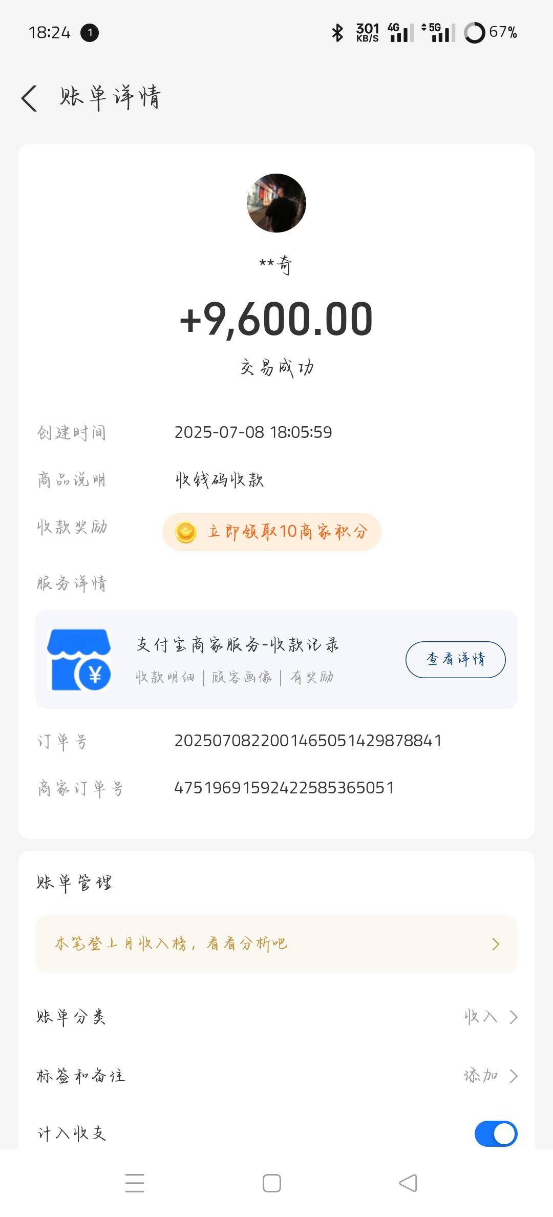 两百站起来了

6 / 作者:卡农飞飞飞 / 
