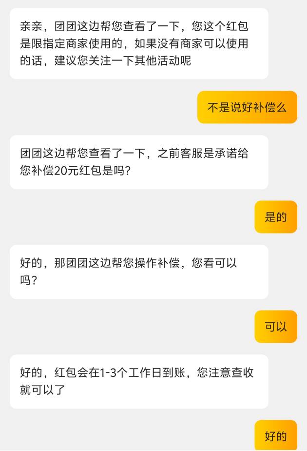 之前券过期了，然后学老哥跳楼大F插队美团申请，当时没申请到，刚刚打电话过来补了


13 / 作者:赫赫赫连 / 