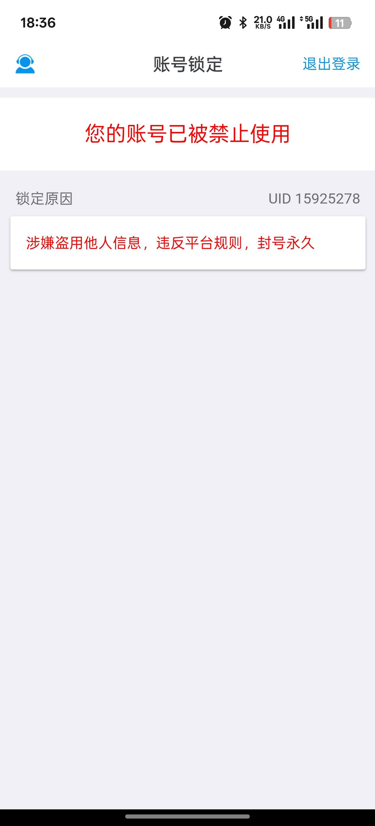 .刚用同名lz实名了提现支付宝说证件不一致，

85 / 作者:你这老匹夫！ / 