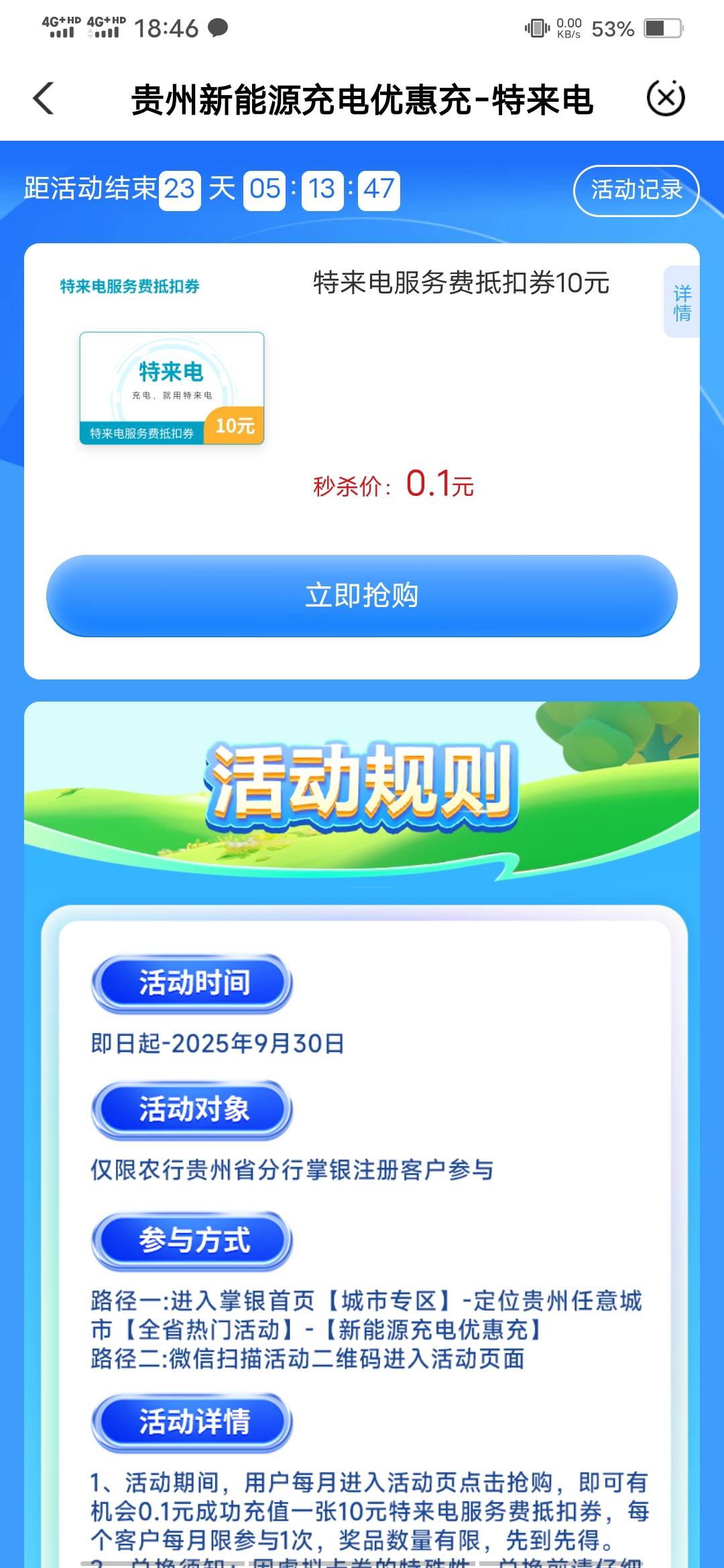 大佬们，老农贵州这个特来电有人收？推下，差几块买烟

8 / 作者:啦啦啦啦588 / 