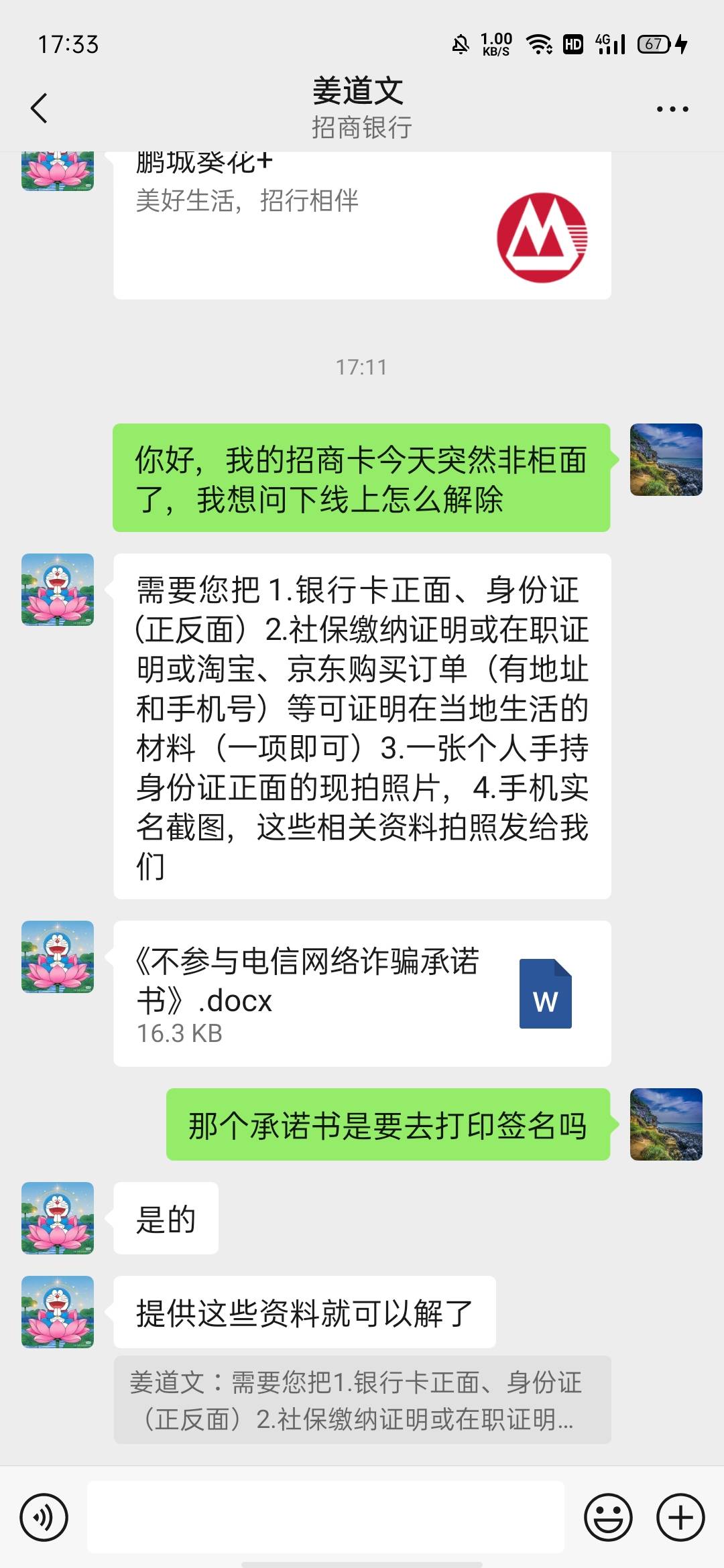 心态崩了，所有野鸡银行的绑定卡都是招行的，这张卡都没打过狗，只是偶尔给野鸡银行转89 / 作者:何日到岸 / 