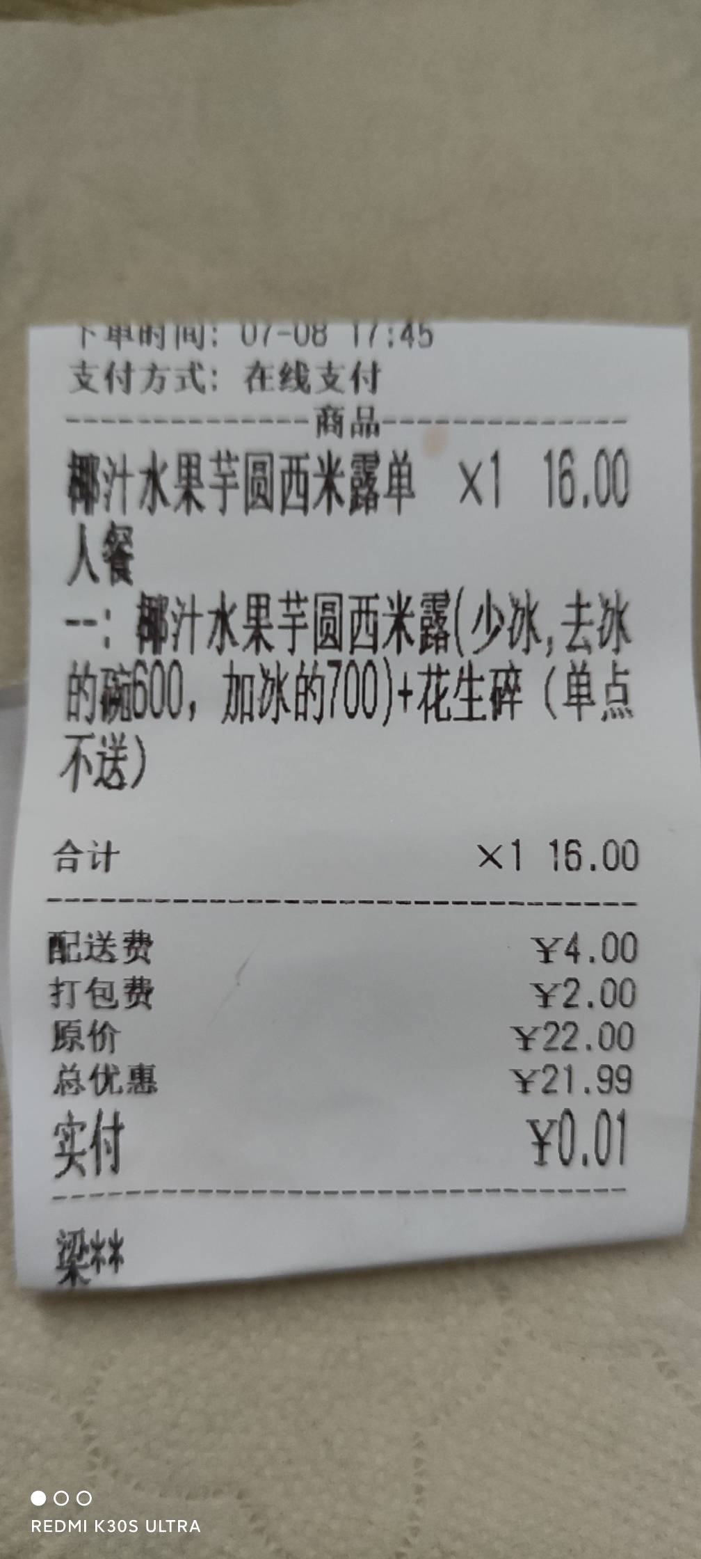 美滋滋，吃个青椒炒肉

82 / 作者:薅羊毛党 / 