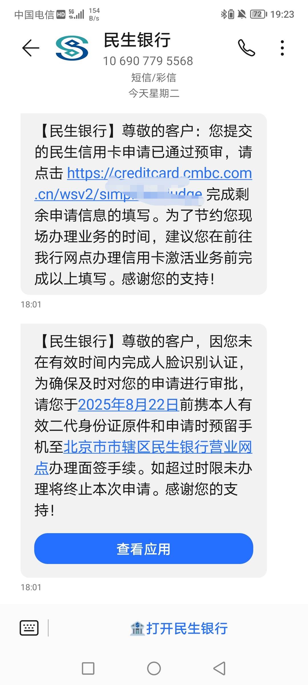 民生这个稳吗？我中信都呆账了

40 / 作者:无工作贷款 / 