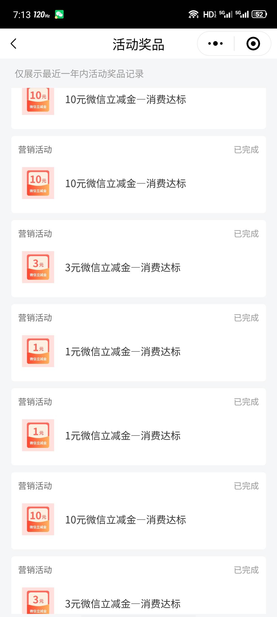 好礼汇不是大概率中奖吗？我次次中啊，7次机会38毛

70 / 作者:安分° / 