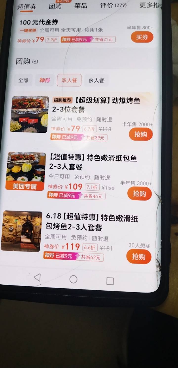 有没有老哥吃过愿者上钩的烤鱼，味道咋样


81 / 作者:挂比了救我鸭 / 