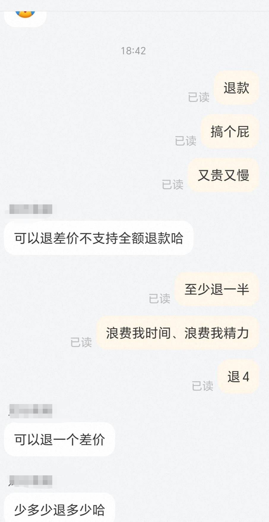 中信在某宝花8毛找了个人拉（后来才知道是二手贩子），24小时都没拉满（只拉了3个）、23 / 作者:一梦方日出 / 
