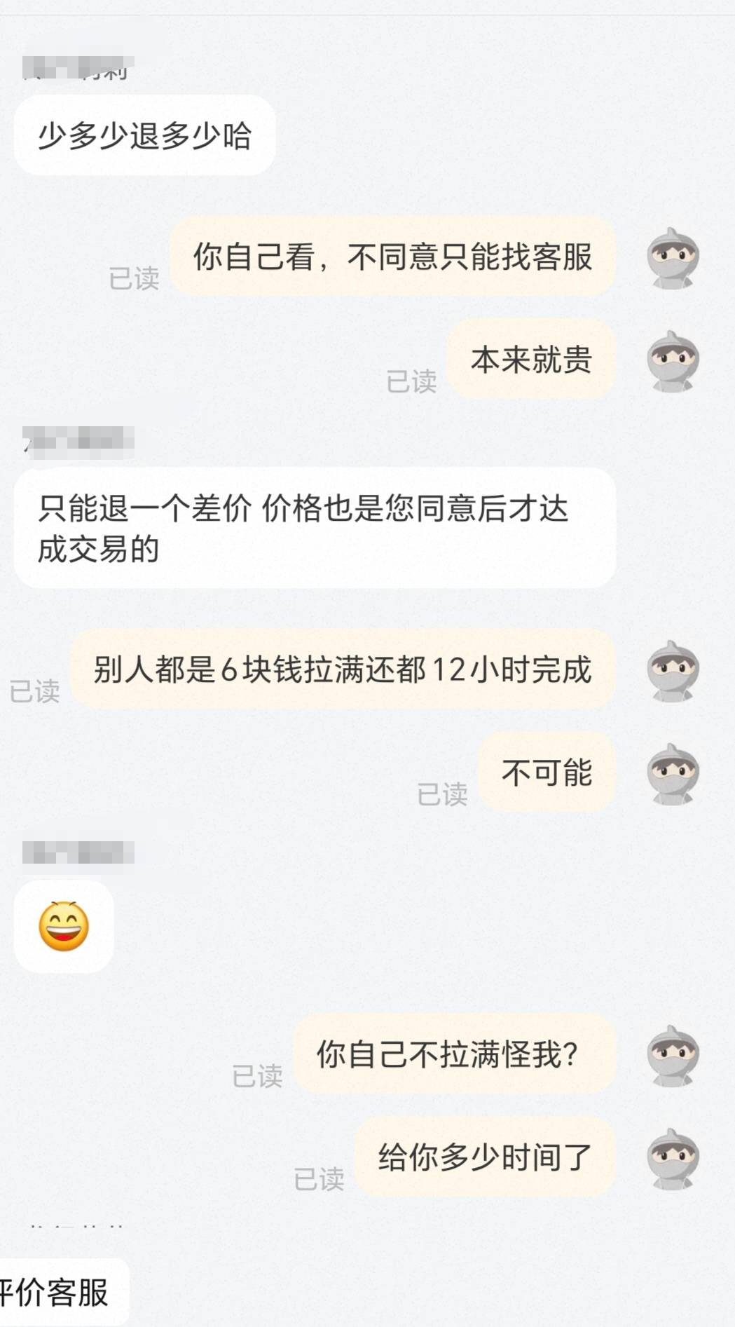 中信在某宝花8毛找了个人拉（后来才知道是二手贩子），24小时都没拉满（只拉了3个）、10 / 作者:一梦方日出 / 