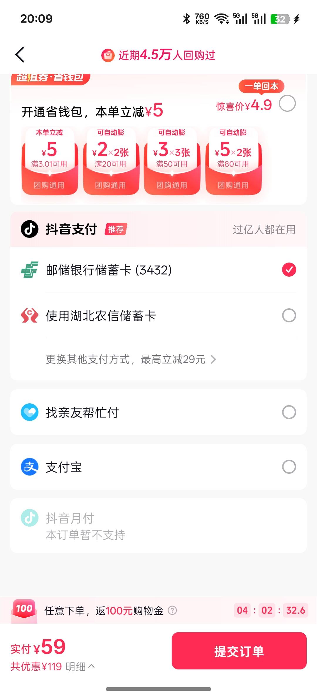 月付开了100，什么也买不了

94 / 作者:知鸟2026 / 