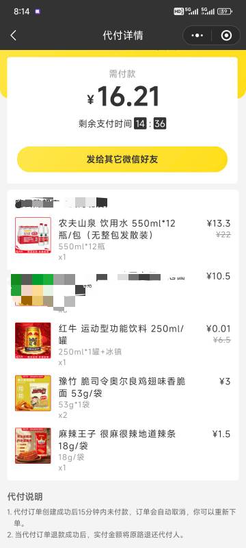 以后在超市买东西，先在美团下单，然后直接自提。  这美团优惠力度太大了。

46 / 作者:醉了就 / 