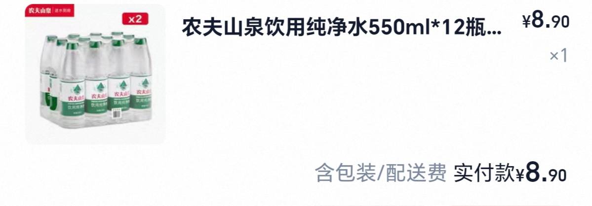 以后在超市买东西，先在美团下单，然后直接自提。  这美团优惠力度太大了。

81 / 作者:一梦方日出 / 
