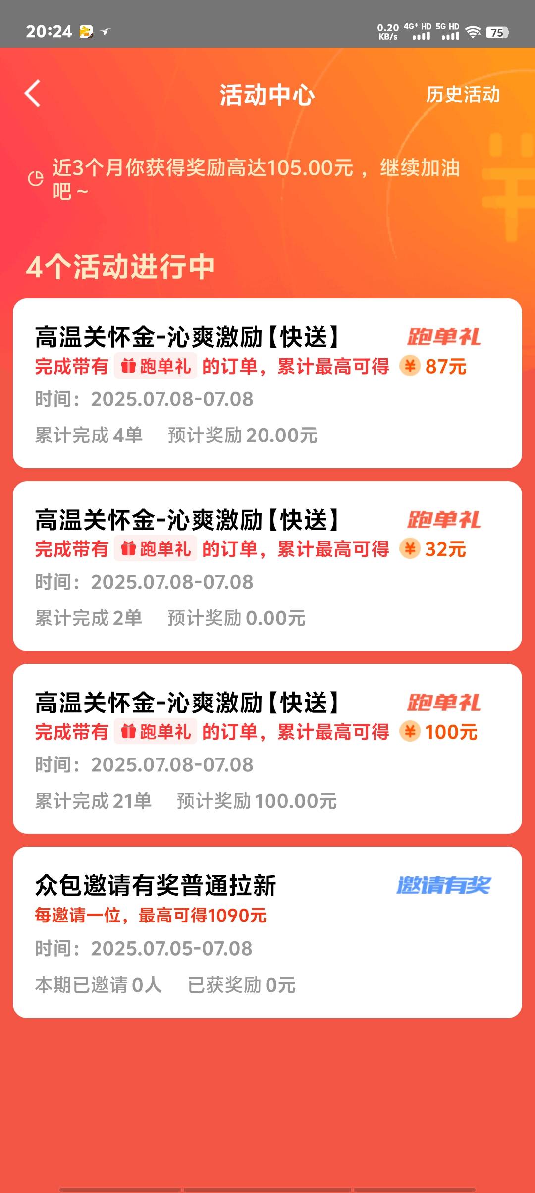 下班下班，12小时加活动奖励跑了464毛，还可以，就是太热了有点扛不住



31 / 作者:卡农第一美 / 