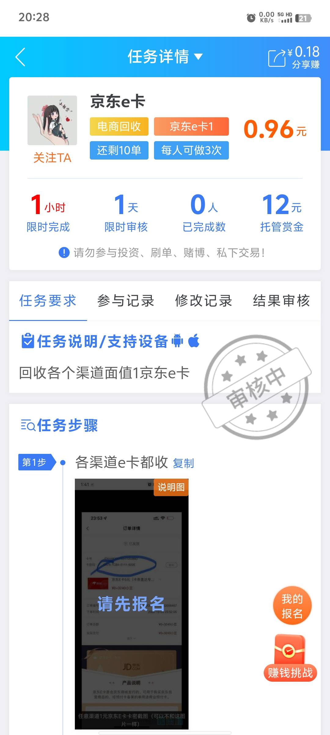 我设置的1.2回收，官方直接就砍掉两毛四

87 / 作者:sKsF / 