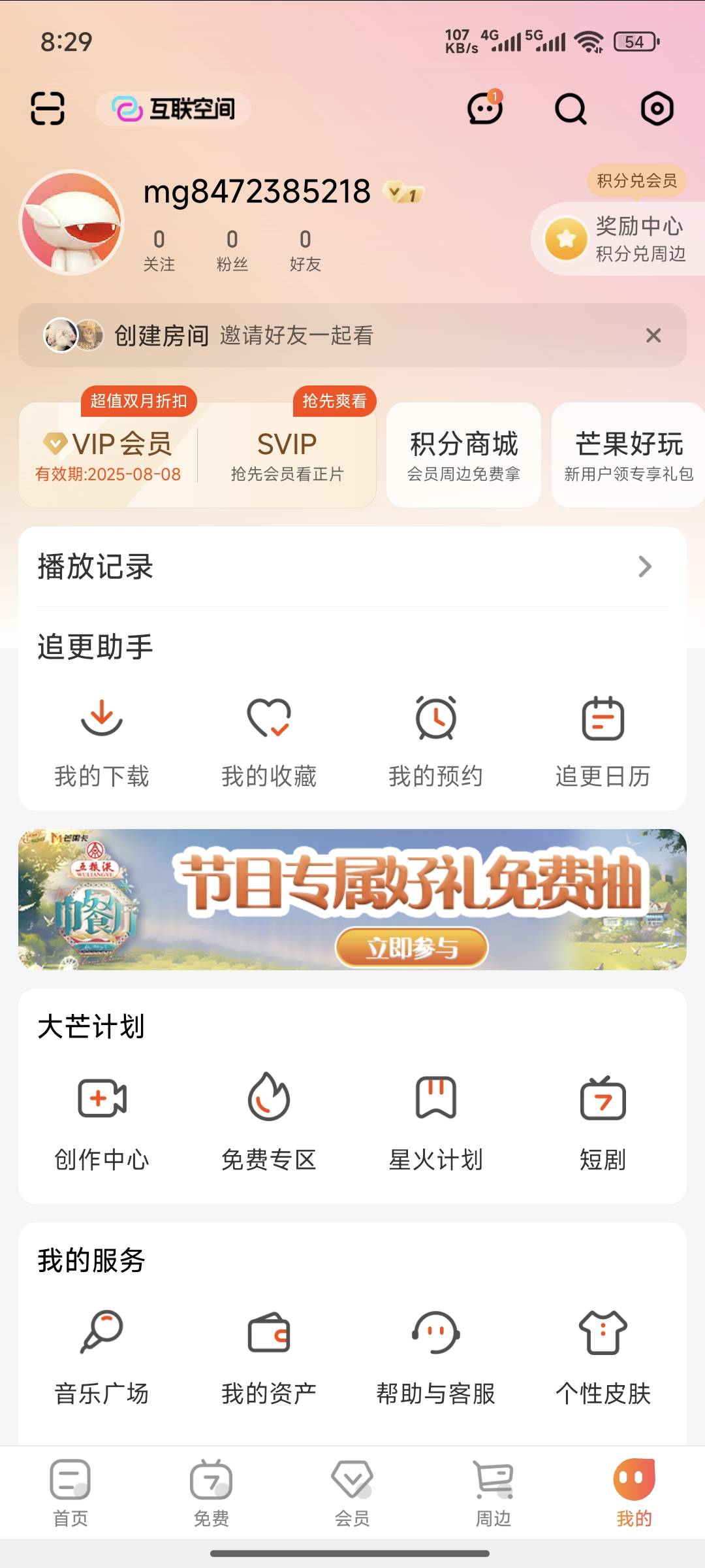 有老哥要的吗？以为是月卡，玛德冲我号上了，有人要换绑

96 / 作者:lllk. / 