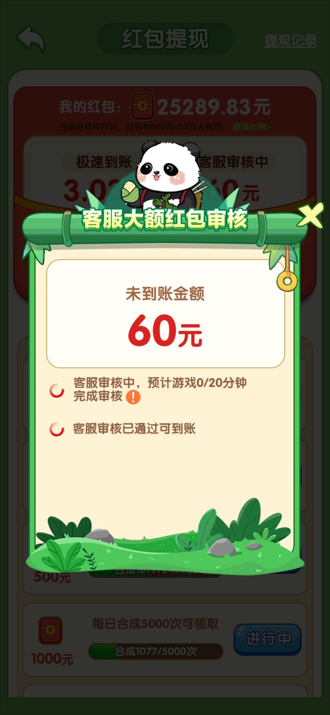 这能到账？


6 / 作者:A岁月静好a / 