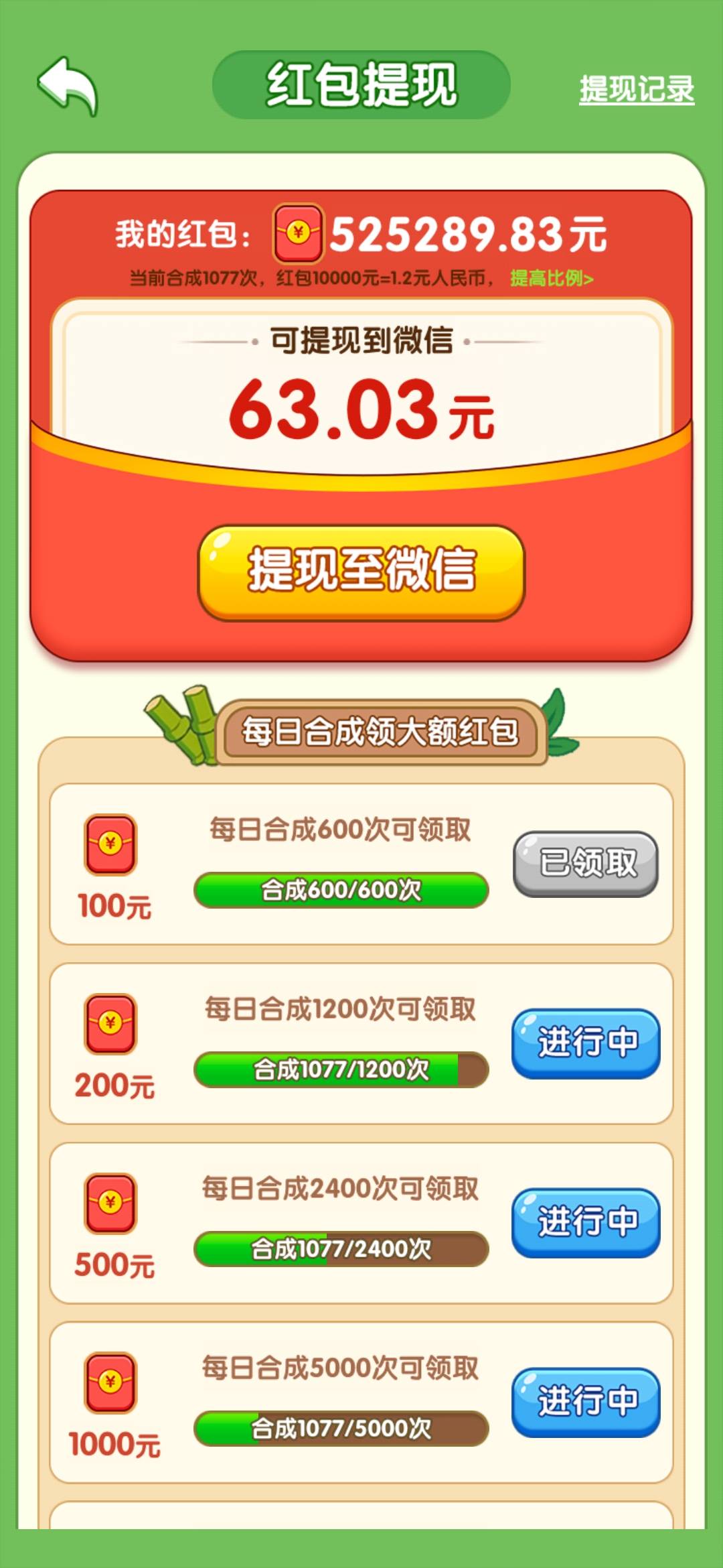 这能到账？


36 / 作者:A岁月静好a / 