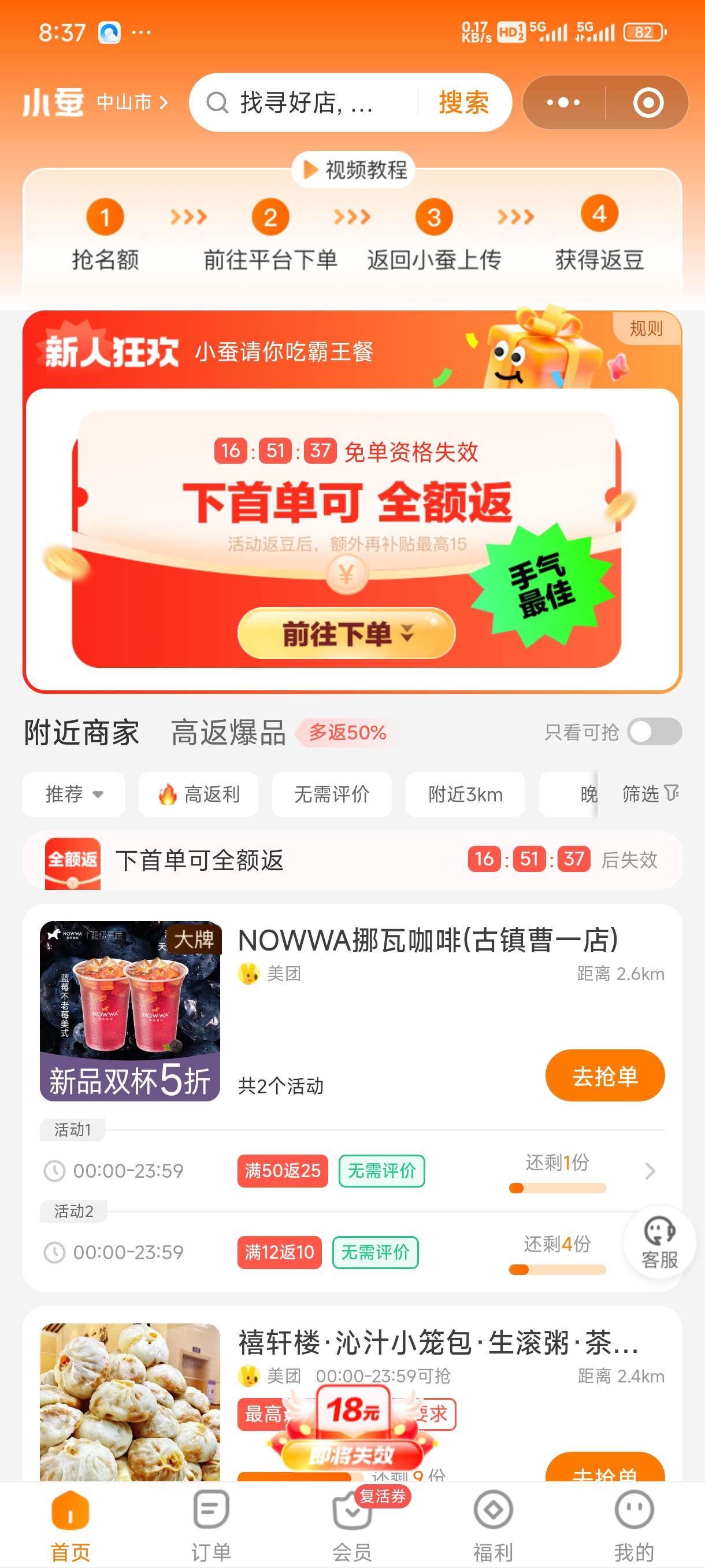 老哥们，下单帐号要和小蚕帐号一样才饭吗

22 / 作者:胖虎^0^ / 