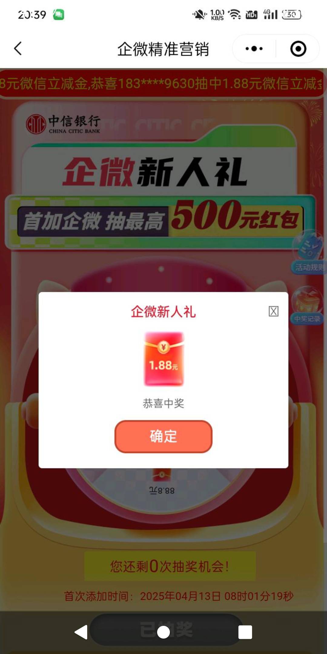 老哥中信这个首次添加时间不对是假的吗？

17 / 作者:势要领遍立减金 / 