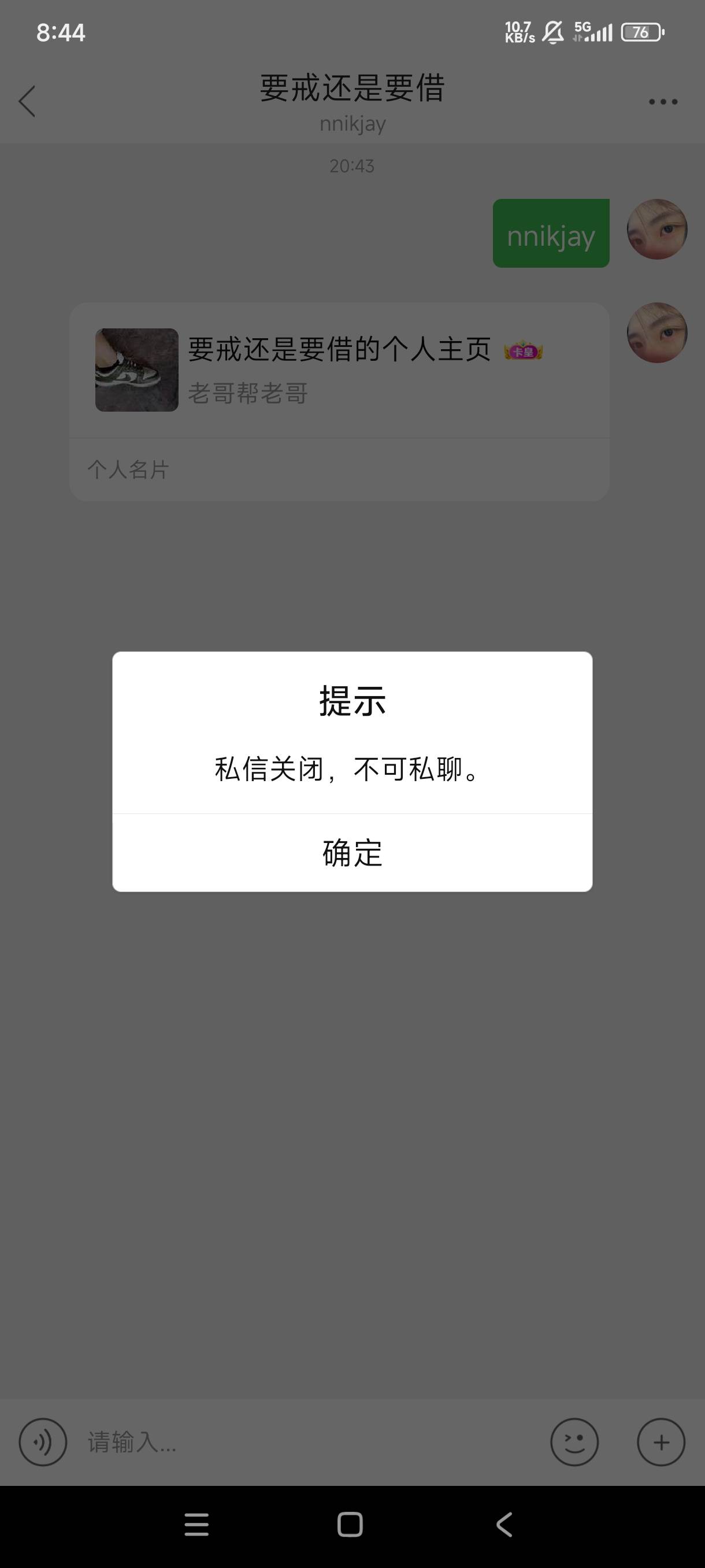 淘宝先用后付500有人收嘛 当天回的那种
59 / 作者:个个都是人才。 / 