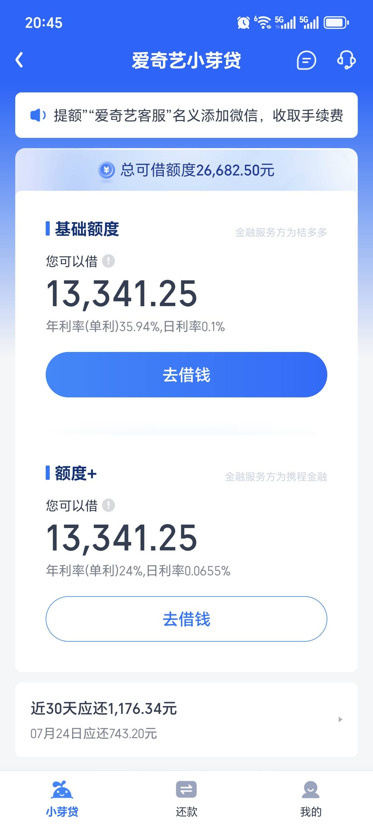 分享下最近下款，29号哈啰匹配众花下了一万。然后把好分期结清假注销涨了9000额度到了47 / 作者:A海草 / 
