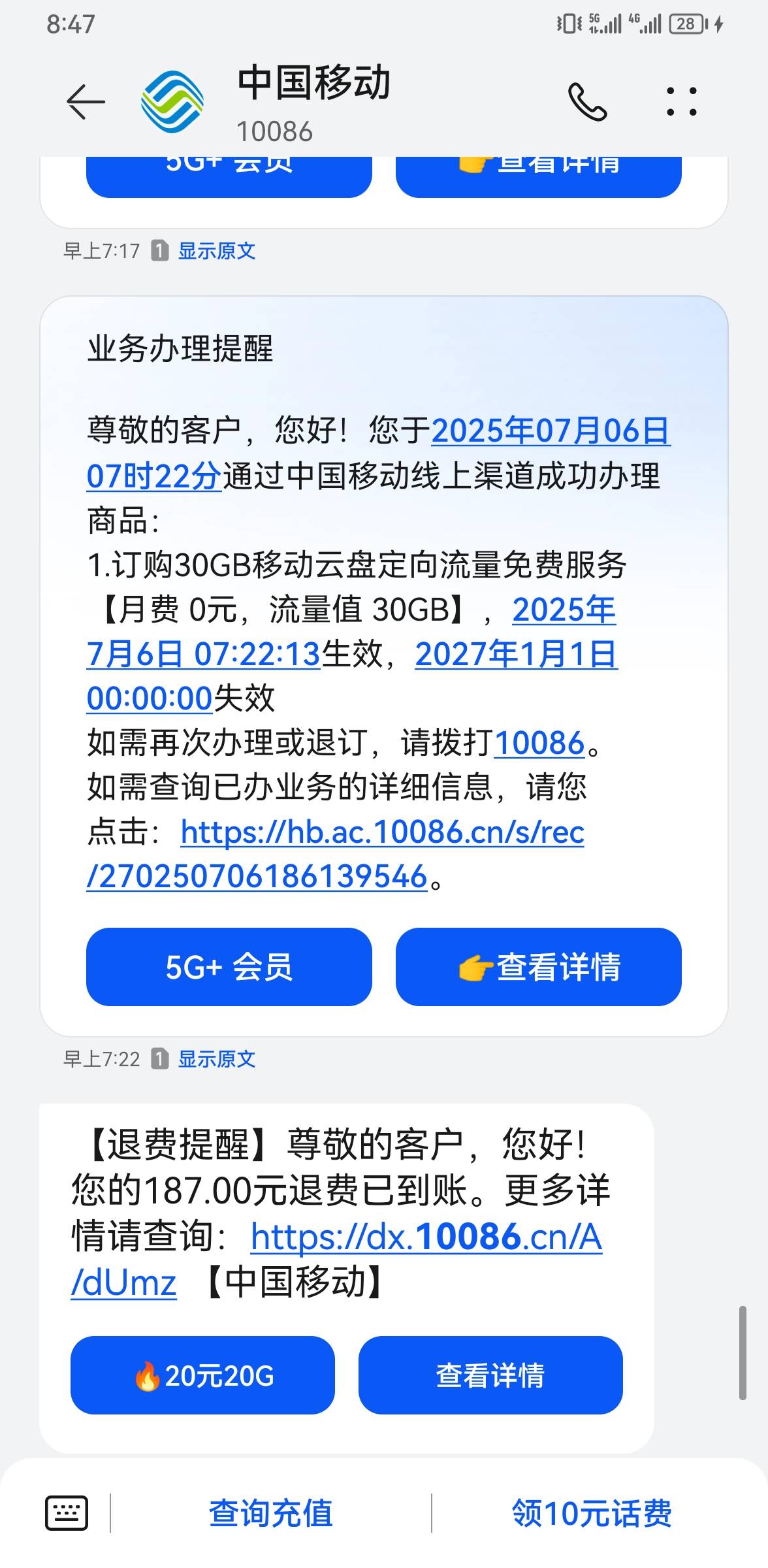 移动有时候确实可以，我的卡是199低消，6月份我忘记用话费了，一个月只用了10块钱，724 / 作者:ORZ迷彩 / 