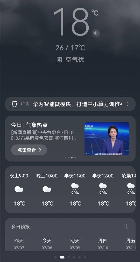 现在还能在没空调的挂壁房扛下来的老哥我是真佩服你啊，动不动就满头大汗的，根本没办52 / 作者:zrgL / 
