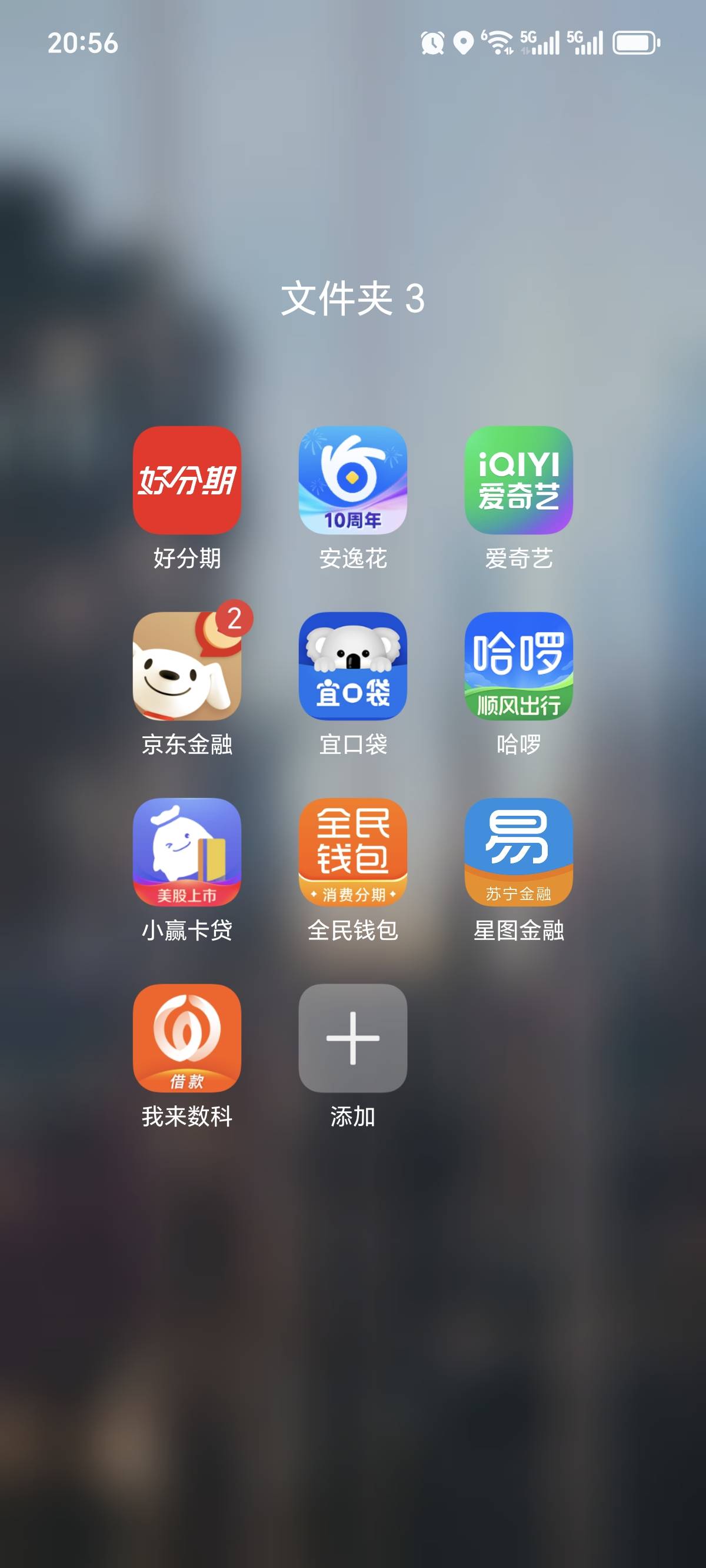 分享下最近下款，29号哈啰匹配众花下了一万。然后把好分期结清假注销涨了9000额度到了9 / 作者:A海草 / 