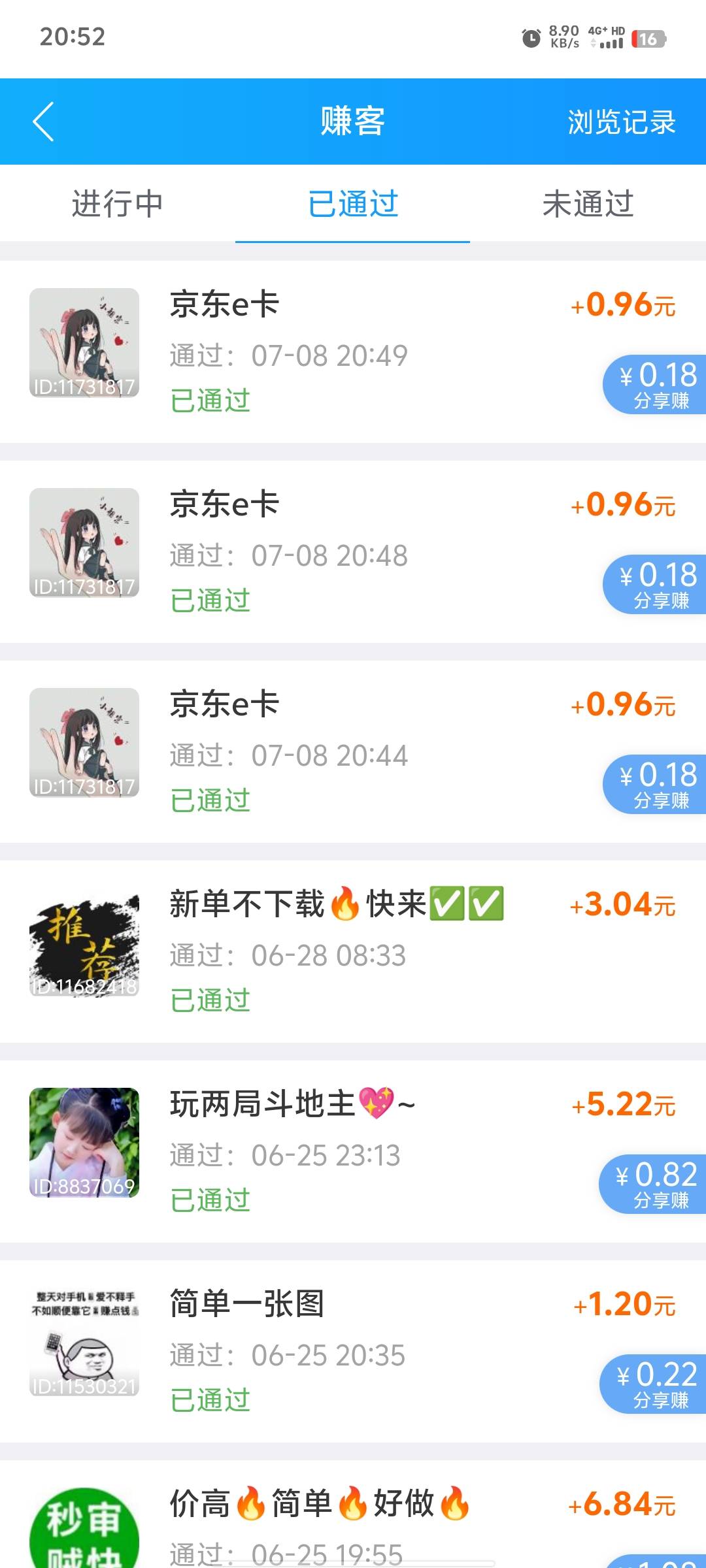 我设置的1.2回收，官方直接就砍掉两毛四

1 / 作者:sKsF / 