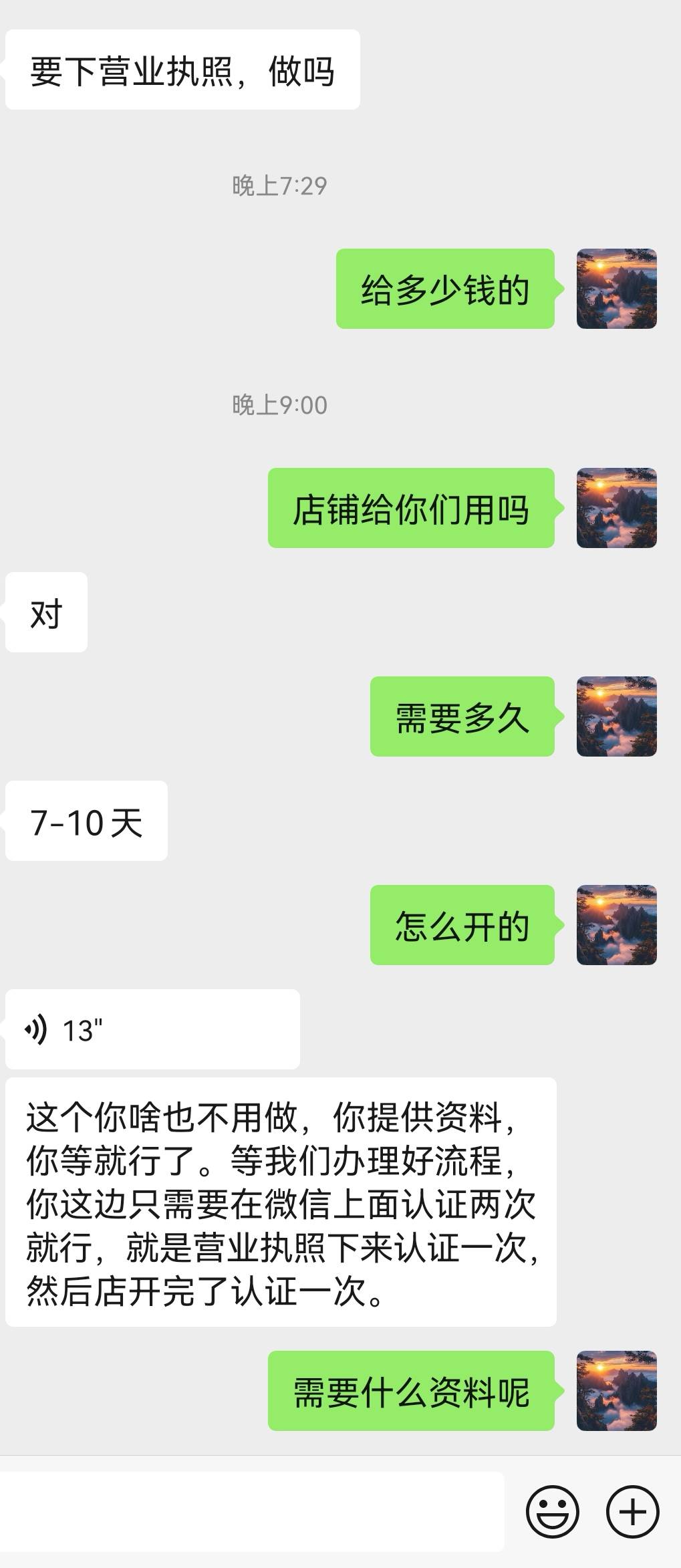 老哥们，这能弄吗！才给250

23 / 作者:6亿少女的梦 / 