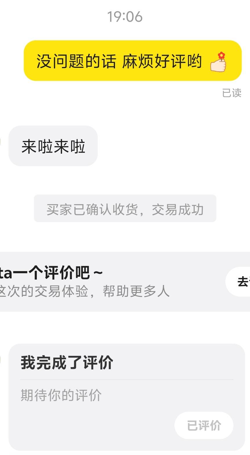 .，鱼上拍东西，不收货的真的是lj，只有那些商家贩子爽快，私人的都是墨迹的
36 / 作者:赫赫赫连 / 