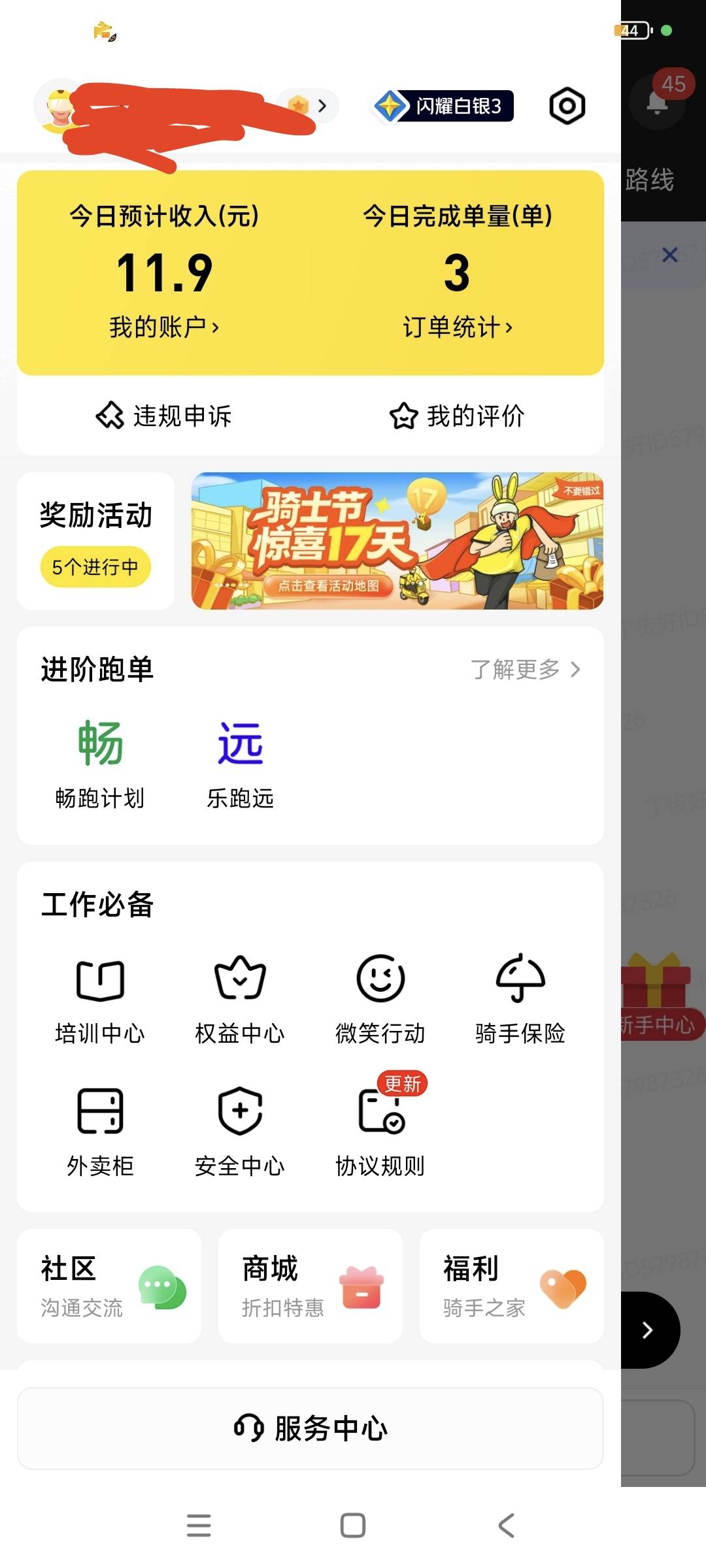 下班下班，12小时加活动奖励跑了464毛，还可以，就是太热了有点扛不住



69 / 作者:死不如赖活着 / 
