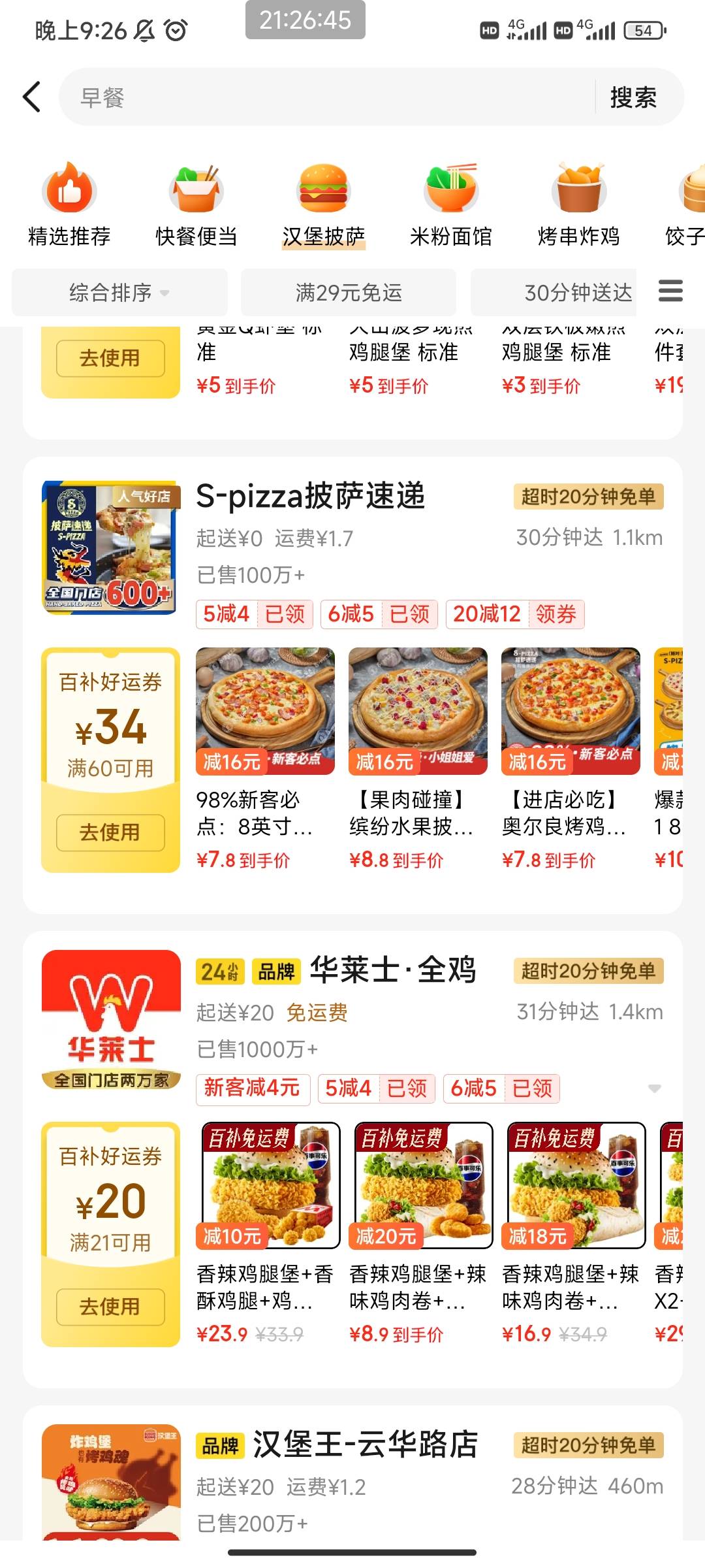 虽然东子优惠是挺大的，但是商品比饿了么和美团还贵。我:)了

1 / 作者:黑鬼儿 / 
