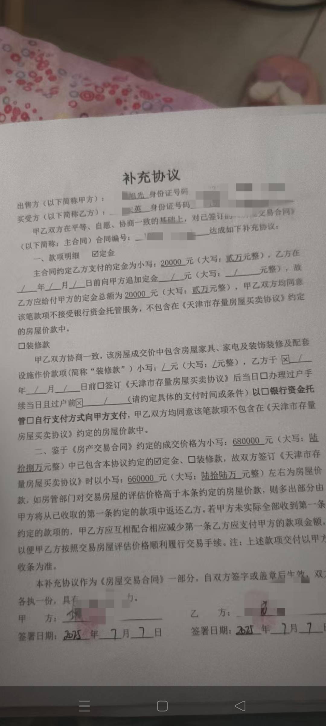 在我这租了小2年了，终于人家也实现自己的目标了，谁不想在外面拥有自己的家呢，毕竟16 / 作者:顾小贝 / 