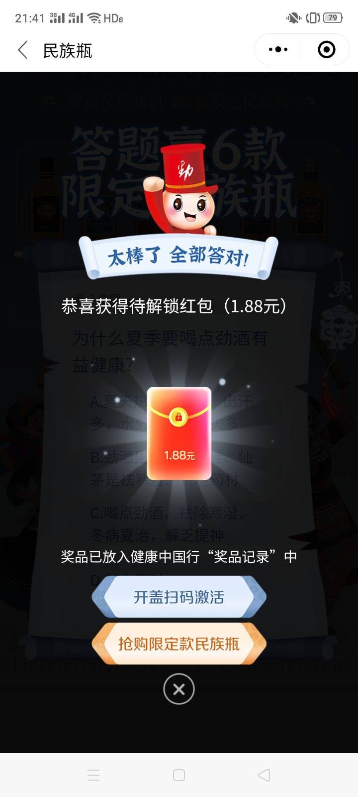 自己试试5v4个1.88+一个0.88


39 / 作者:一站宜白路 / 